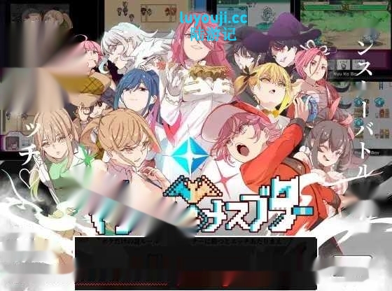 爆款RPG官中]H版宝可梦：只属于我的迷之规则！ヤリステメスブター ボクだけの謎ルール! V1.16+DLC-V2.16[电脑2.9G] - 在线ACG，视频动画，漫画，动漫，绅士游戏，3D漫画，福利图片-在线ACG，视频动画，漫画，动漫，绅士游戏，3D漫画，福利图片