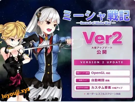 【PC/生肉/日式/RPG游戏/570M】 米莎战记 （ミーシャ戦記） Ver2.01 生肉版+日式RPG游戏+570M-中文绅士游戏下载,黄游,色情手机游戏,绅士漫画,里番