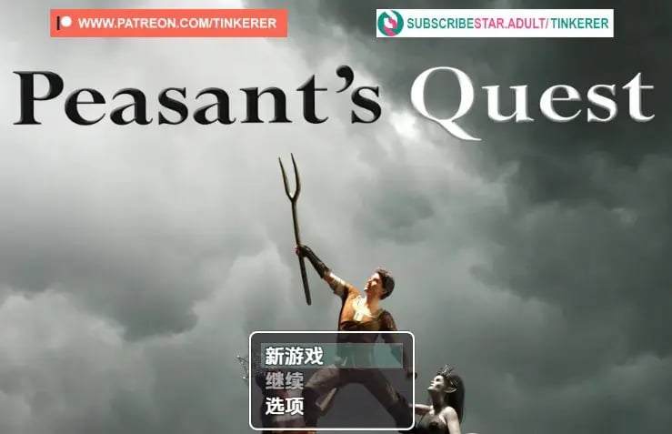 【PC/AI汉化/RPG游戏/6.25G】农民的追求(Peasant Quest) Ver3.91 AI汉化版+RPG游戏&神作+6.25G-中文绅士游戏下载,黄游,色情手机游戏,绅士漫画,里番