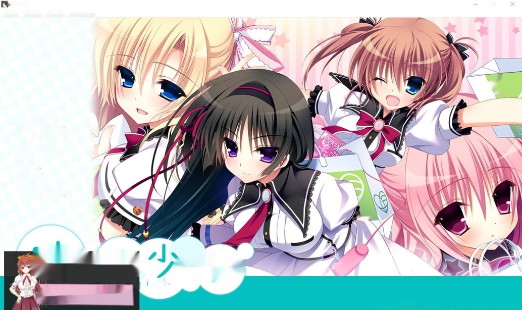 [ADV/汉化] 清纯少女 ピュアガール AI汉化版+全CG回想★全CV2.4G-在线ACG，视频动画，漫画，动漫，绅士游戏，3D漫画，福利图片