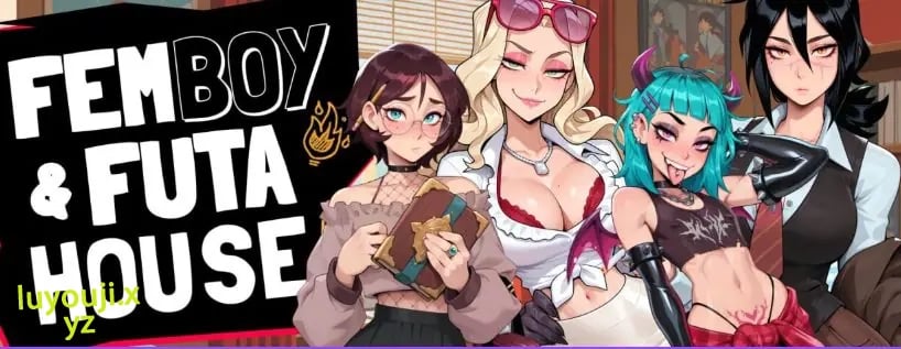 【PC/官中/亚洲风/SLG游戏/5.80G】 大鸟妙妙屋 (FEMBOY FUTA HOUSE) Ver1.171 官中步兵版+DLC+亚洲SLG游戏+5.80G-中文绅士游戏下载,黄游,色情手机游戏,绅士漫画,里番
