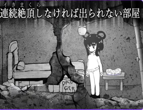 【PC/汉化/冒险/SLG游戏/210M】 无法离开的房间 （ば出られない部屋） 正式版+冒险SLG游戏+210M-中文绅士游戏下载,黄游,色情手机游戏,绅士漫画,里番