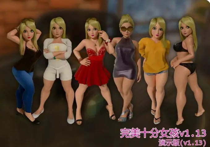 【PC/安卓/AI汉化/欧美/SLG游戏/1.60G】完美十分女孩 (A 10 out of 10 Girl) Ver1.13 AI汉化版+PC+安卓+欧美SLG游戏+160G-中文绅士游戏下载,黄游,色情手机游戏,绅士漫画,里番