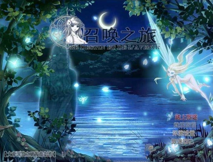 【PC+安卓/卡牌/汉化版/2.56G/RPG】召唤之旅 Ver1.2 公开汉化版 大帝国最新汉化/卡牌/RPG游戏/2.56G 完整中文作弊版+激活码计算-中文绅士游戏下载,黄游,色情手机游戏,绅士漫画,里番