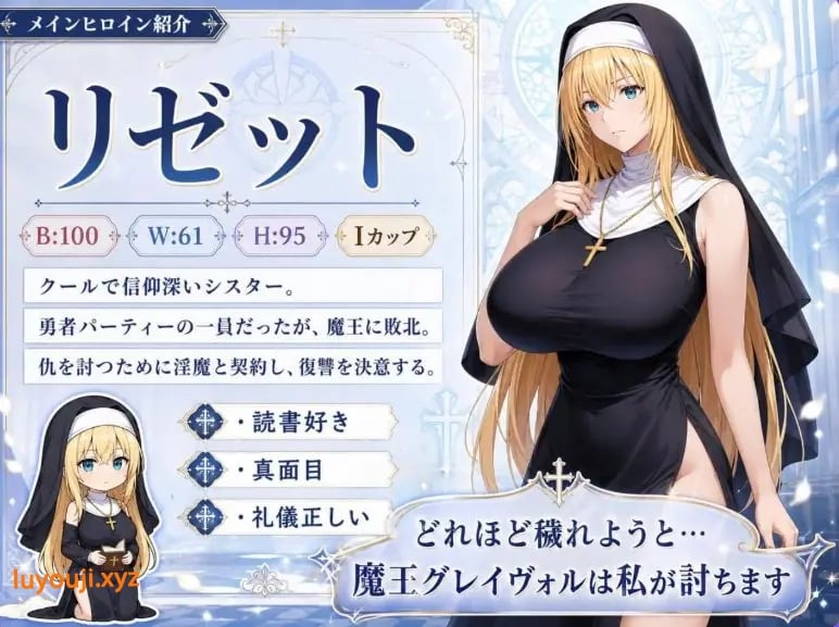 【PC/官中/日式/RPG游戏/400M】高洁圣女莉泽特，败北 ～献出身体的Roguelike RPG 官中版+日式RPG游戏+400M-中文绅士游戏下载,黄游,色情手机游戏,绅士漫画,里番