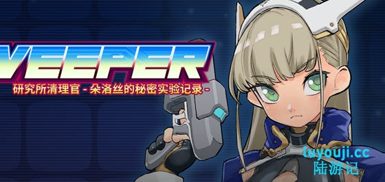 拉博清扫者:多萝西的秘密研究记录 v1.0 DL官方中文版 SLG游戏 900M - 在线ACG，视频动画，漫画，动漫，绅士游戏，3D漫画，福利图片-在线ACG，视频动画，漫画，动漫，绅士游戏，3D漫画，福利图片