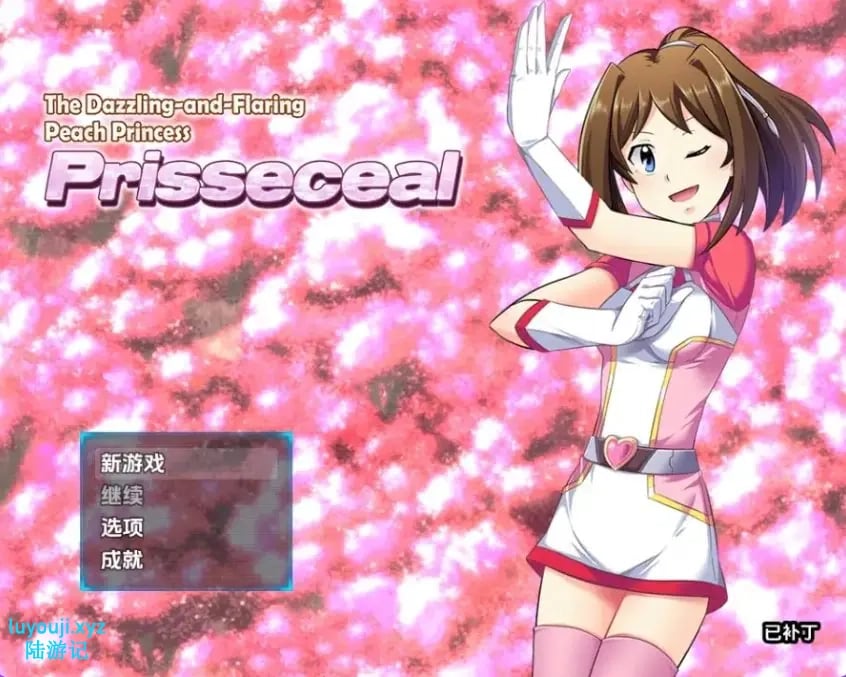 【PC/安卓/AI汉化/探索/RPG游戏/1.90G】 闪耀夺目的桃子公主 Ver1.0 内嵌AI汉化版+PC+安卓+探索RPG游戏+1.90G-中文绅士游戏下载,黄游,色情手机游戏,绅士漫画,里番