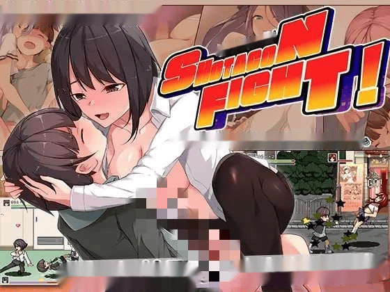 [动作ACT/全动态] 正太控之战！～我的贞操正被觊觎～机翻汉化版 [500M] - 在线ACG，视频动画，漫画，动漫，绅士游戏，3D漫画，福利图片-在线ACG，视频动画，漫画，动漫，绅士游戏，3D漫画，福利图片