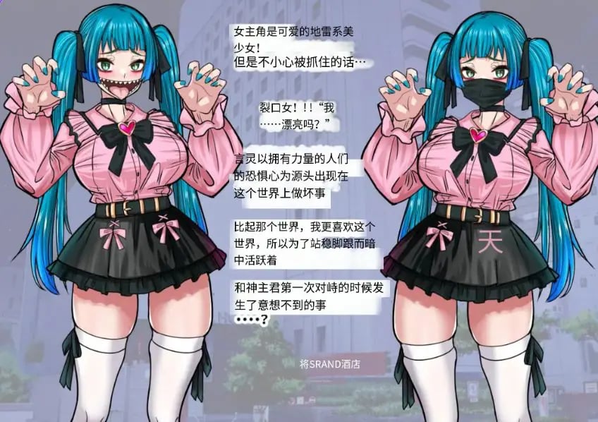 【PC/AI汉化/爆款/RPG游戏/1.10G】 传闻中的裂口女竟是地雷系美少女！？你能搞定吗神主君！AI汉化版+全回想存档+爆款RPG游戏+1.10G-中文绅士游戏下载,黄游,色情手机游戏,绅士漫画,里番