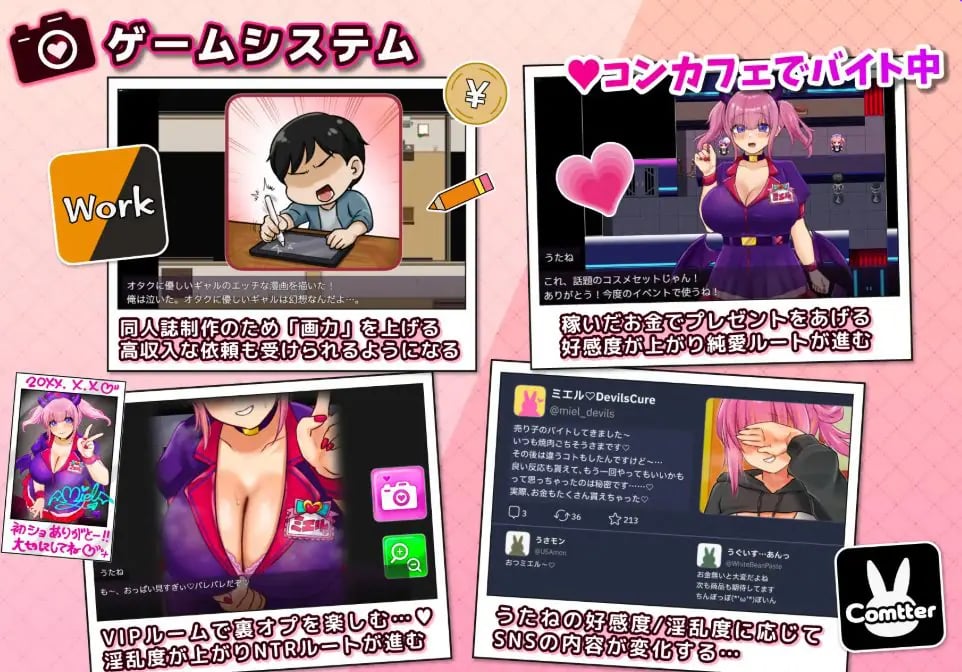 【PC/AI汉化/探索/RPG游戏/910M】角色扮演者 歌音要被夺走了（コスプレイヤー うたねとられちゃいます）AI汉化版+全回想存档+探索RPG游戏+910M-中文绅士游戏下载,黄游,色情手机游戏,绅士漫画,里番