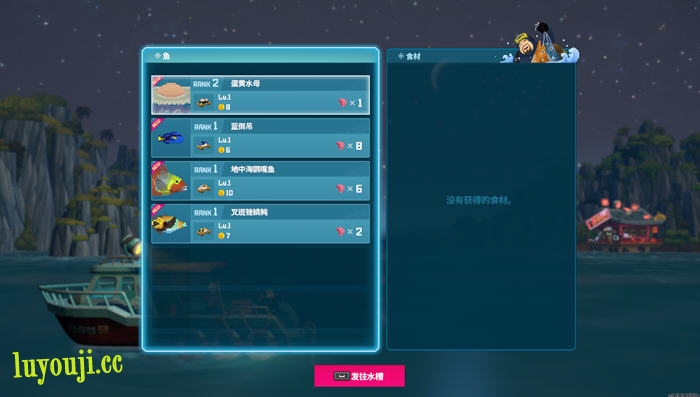 潜水员戴夫 v1.0.3.1551 官方中文版整合所有DLC 经营冒险游戏 3G