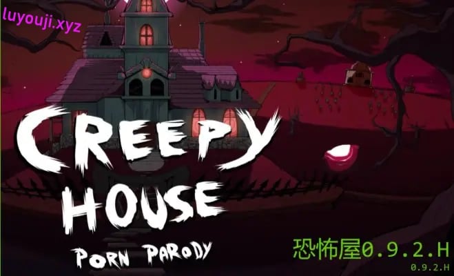 【PC/安卓/AI汉化/欧美/SLG游戏/4.45G】恐怖屋 (Creepy House) Ver0.9.2.H AI汉化版 PC+安卓+欧美SLG游戏+3.45G-中文绅士游戏下载,黄游,色情手机游戏,绅士漫画,里番