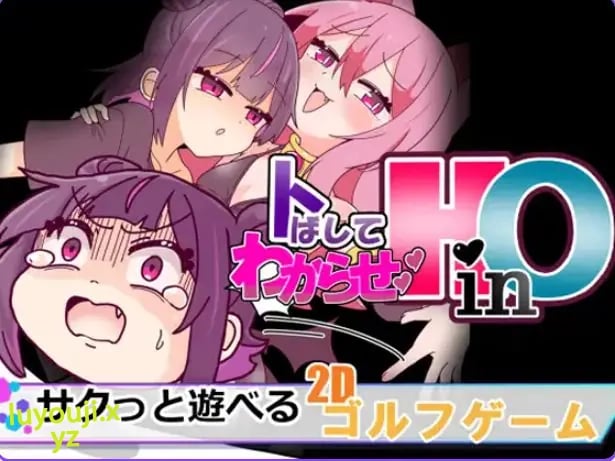 【PC/汉化/动作/SLG游戏/960M】 冲过去让他明白！（HinO トばしてわからせ！）HinO 正式版+动作SLG游戏+960M-中文绅士游戏下载,黄游,色情手机游戏,绅士漫画,里番