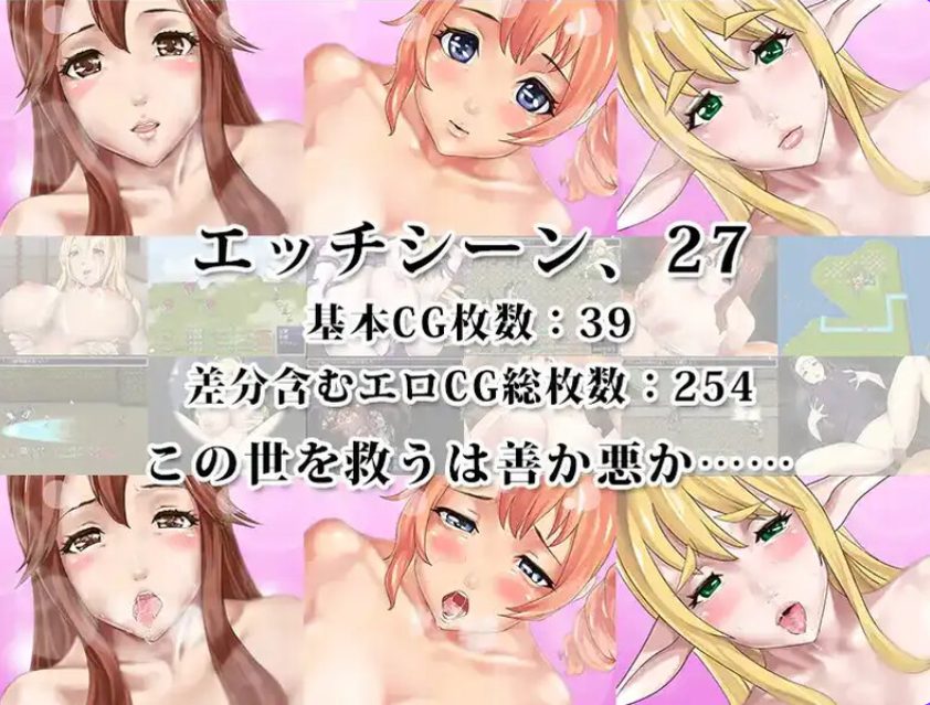 【PC/汉化/回合/RPG游戏/1.0G】后宫幻想~拯救世界的是善还是恶~(ハーレムファンタジー この世を救うは善か悪) Ver1.30 汉化版+全CG存档+回合RPG游戏+1.0G-中文绅士游戏下载,黄游,色情手机游戏,绅士漫画,里番