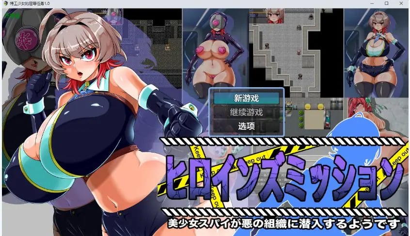 【PC/安卓/AI汉化/日系/RPG游戏/609M】特工少女的屈辱任务 Ver1.0 AI汉化版+PC+安卓+日系RPG游戏+609M-中文绅士游戏下载,黄游,色情手机游戏,绅士漫画,里番