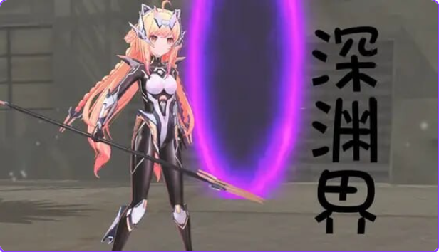 【PC/官中/动作/3D游戏/2.20G】 深渊界 （AbyssalRealm） 官中版+动作3D游戏+2.20G-中文绅士游戏下载,黄游,色情手机游戏,绅士漫画,里番