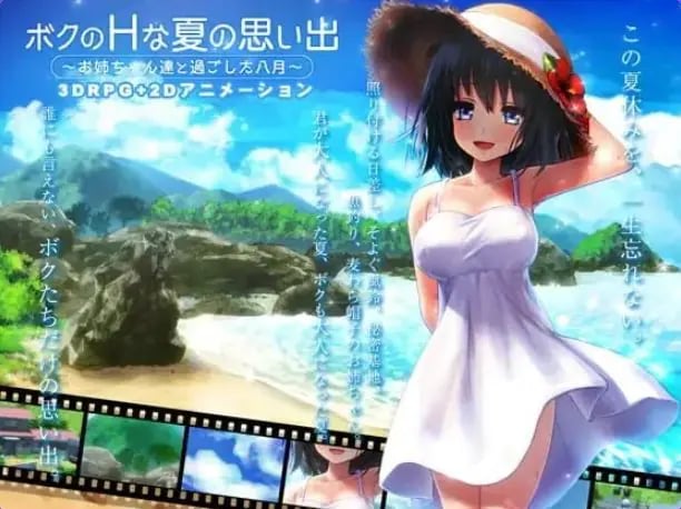 【PC/AI汉化/爆款/3D游戏/3.20G】 我的H夏日回忆～与姐姐们一起度过的八月～ AI汉化版+存档+爆款3D游戏+3.20G-中文绅士游戏下载,黄游,色情手机游戏,绅士漫画,里番