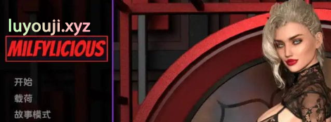 【PC/安卓/AI汉化版/欧美/SLG游戏/6.44G】米尔菲力西斯/美味奶昔 Ch.II Ver0.35 AI汉化版+PC+安卓+欧美SLG游戏+6.44G-中文绅士游戏下载,黄游,色情手机游戏,绅士漫画,里番