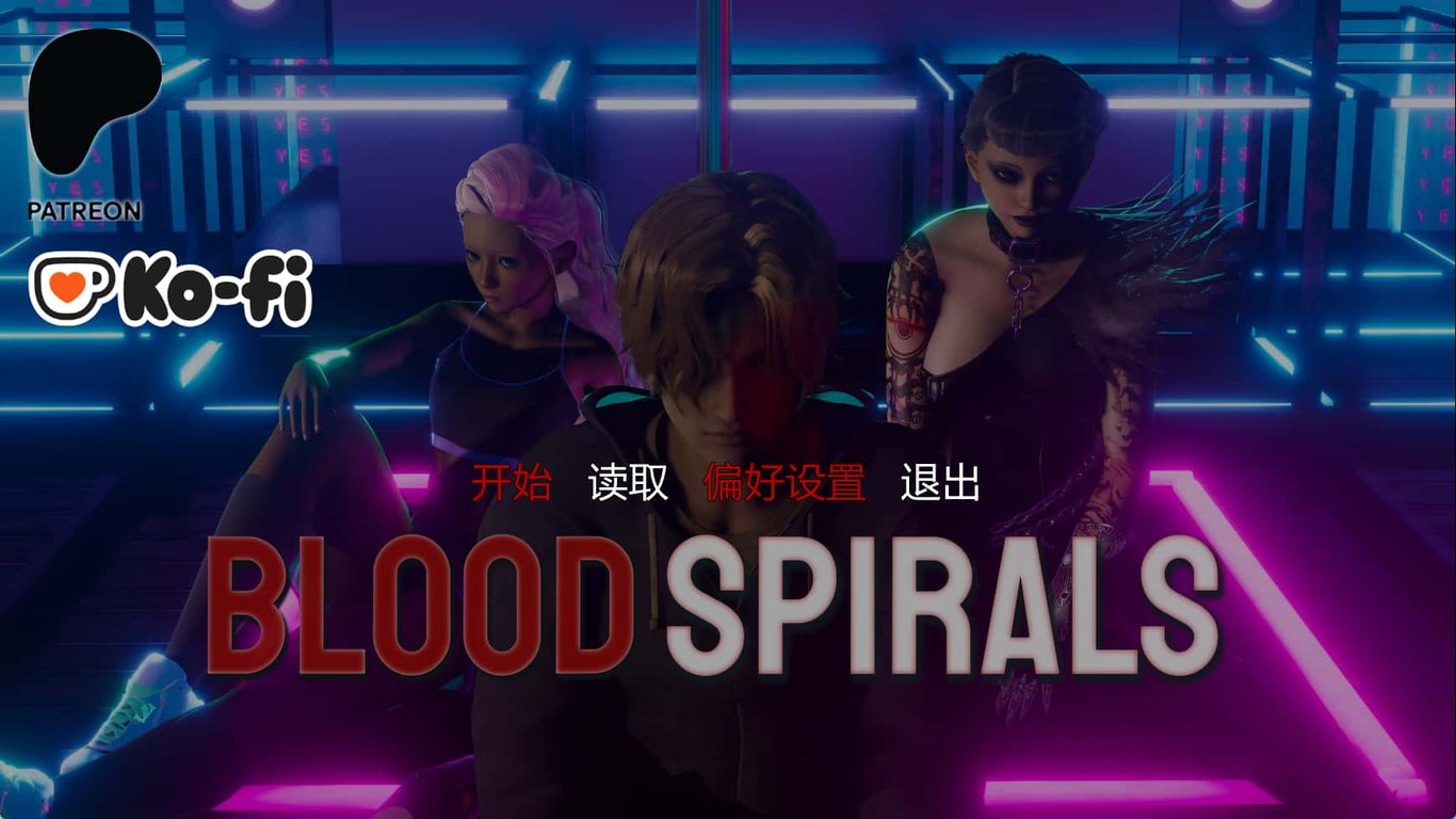 【PC/安卓/AI汉化版/亚洲/SLG游戏/4.65G】血色螺旋 (Blood Spirals) Ep.2 Ver0.2.3 AI汉化版+PC+安卓+亚洲SLG游戏+4.65G-中文绅士游戏下载,黄游,色情手机游戏,绅士漫画,里番