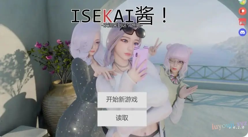 【PC/安卓/AI汉化/亚洲/SLG游戏/4.58G】异世界 (Isekai Chan!) Ver0.2.0 AI汉化版+PC+安卓+亚洲SLG游戏+4.58G-中文绅士游戏下载,黄游,色情手机游戏,绅士漫画,里番