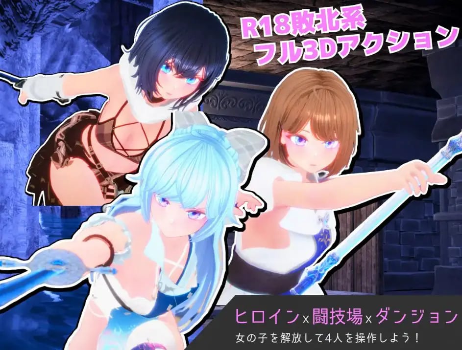【PC/生肉/动作/3D游戏/2.80G】奴隶少女与竞技场(Segment Lumina -奴○少女と闘技場)Ver1.05 生肉版+动作3D游戏+2.80G-中文绅士游戏下载,黄游,色情手机游戏,绅士漫画,里番
