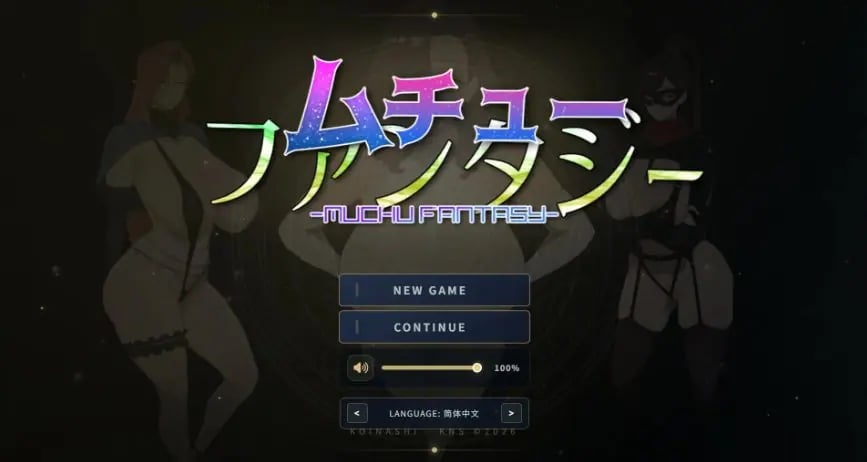 【PC/官中/日系/RPG游戏/0.9G】梦醉幻想 (ムチューファンタジー)Ver0.20a 官方中文版+日系RPG游戏+0.9G-中文绅士游戏下载,黄游,色情手机游戏,绅士漫画,里番