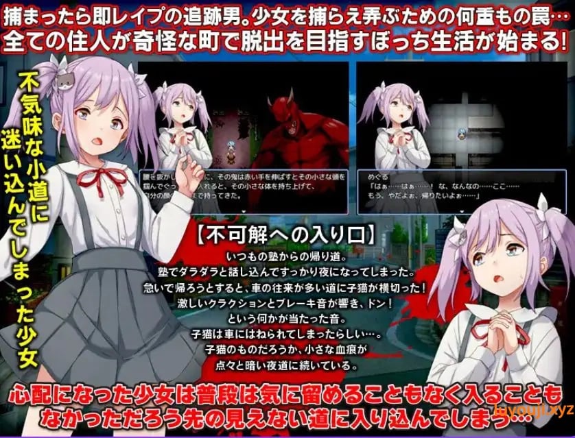 【PC/AI汉化/日式/RPG游戏/400M】 黄泉町血泊小道 -迷失在无法逃脱的诡异小镇的少女的故事- 内嵌AI汉化版+全CG回想+日式RPG游戏+400M-中文绅士游戏下载,黄游,色情手机游戏,绅士漫画,里番