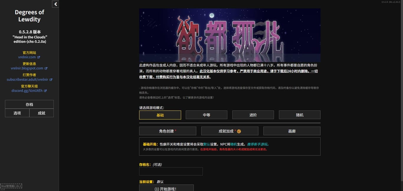 【PC/html/95M】欲都孤儿(Degrees of Lewdity) ver0.5.2.8 浏览器汉化作弊版+BESC+CSD+BJ特写+WAX+HTML游戏&更新+95M-中文绅士游戏下载,黄游,色情手机游戏,绅士漫画,里番