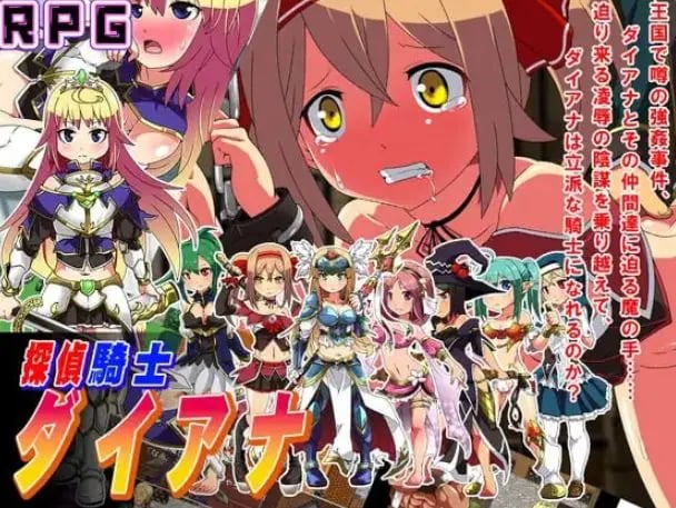 【PC/A汉化/拨作/RPG游戏/1.60G】 侦探骑士戴安娜 （探偵騎士ダイアナ） AI汉化版+拔作RPG游戏+1.60G-中文绅士游戏下载,黄游,色情手机游戏,绅士漫画,里番