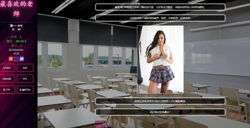 最喜欢的老师(Favorite Teacher) v1.54 浏览器汉化版 HTML游戏 4.9G