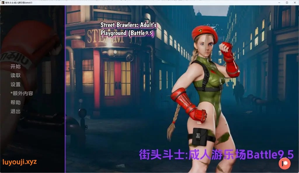 【PC/安卓/AI汉化/欧美/SLG游戏/2.22G】街头斗士:成人游乐场(Street Brawlers: Adult Playground)Battle9.7 AI汉化+PC+安卓+欧美SLG游戏+2.22G-中文绅士游戏下载,黄游,色情手机游戏,绅士漫画,里番