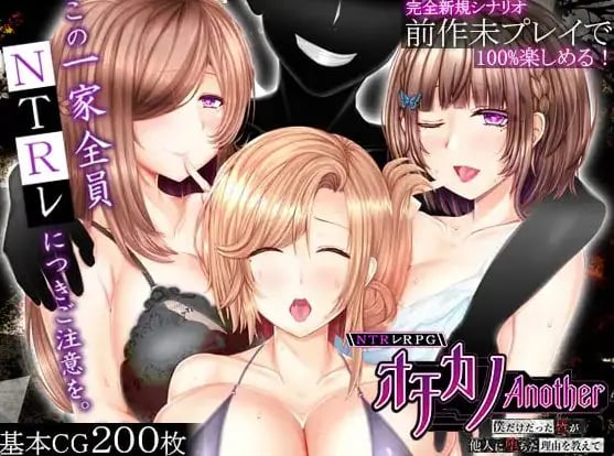 【PC/AI汉化/日式/RPG游戏/3.80G】NTR RPG 失足女友-Another- ～告诉我，曾经只属于我的她们被他人夺走 Ver1.2 AI汉化版+存档+日式RPG游戏+3.80G-中文绅士游戏下载,黄游,色情手机游戏,绅士漫画,里番