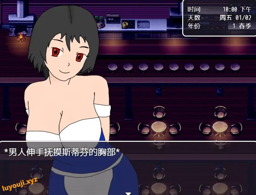 【PC/安卓/AI汉化/日式/RPG游戏/1.80G】 酒吧老板 Ver0.11c 内嵌AI汉化版+PC+安卓+日式RPG游戏+1.80G-中文绅士游戏下载,黄游,色情手机游戏,绅士漫画,里番