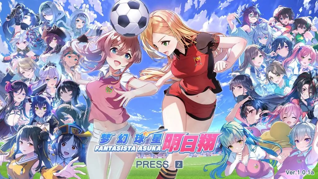 【PC/官中/日式/RPG游戏/2.50G】 梦幻球星明日翔 （Fantasista Asuka） 官中版+日式RPG游戏+2.50G-中文绅士游戏下载,黄游,色情手机游戏,绅士漫画,里番