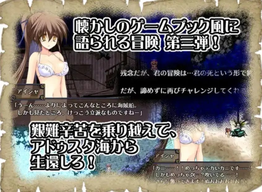 【PC/官中/日式/RPG游戏/500M】 阿多斯塔之海漂流记（アドゥスタ海の孤島） Ver1.02.3 官中版+日式RPG游戏+500M-中文绅士游戏下载,黄游,色情手机游戏,绅士漫画,里番