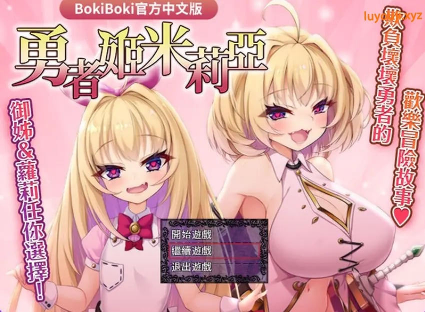 【PC/官中/回合/RPG游戏/750M】勇者姬：米莉亚（勇者姫ミリア）Ver1.07 官中步兵版+全回想存档+回合 RPG游戏+750M-中文绅士游戏下载,黄游,色情手机游戏,绅士漫画,里番