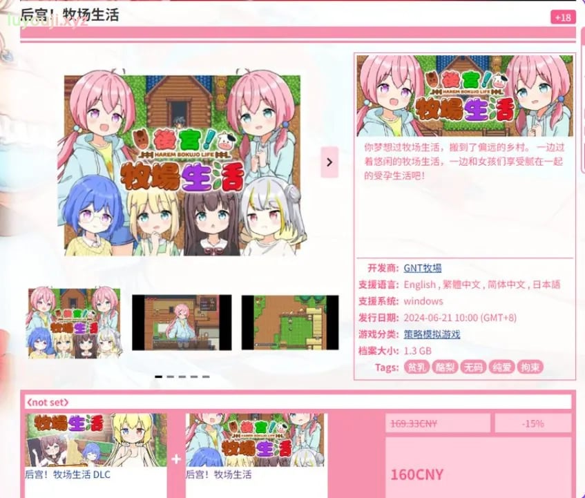 【PC/官中/日式/RPG游戏/1.80G】 后宫！牧场生活 （ハーレム!牧場らいふ）DLC Ver2.20 官方中文版+日式RPG游戏+1.80G-中文绅士游戏下载,黄游,色情手机游戏,绅士漫画,里番