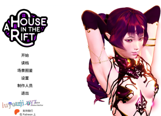 【PC/汉化/画廊全解/SLG游戏/11.2G】裂谷中的房子(A House in the Rift) Ver0.8.06r1 汉化版+画廊全解锁+亚洲SLG游戏+11.2G-中文绅士游戏下载,黄游,色情手机游戏,绅士漫画,里番