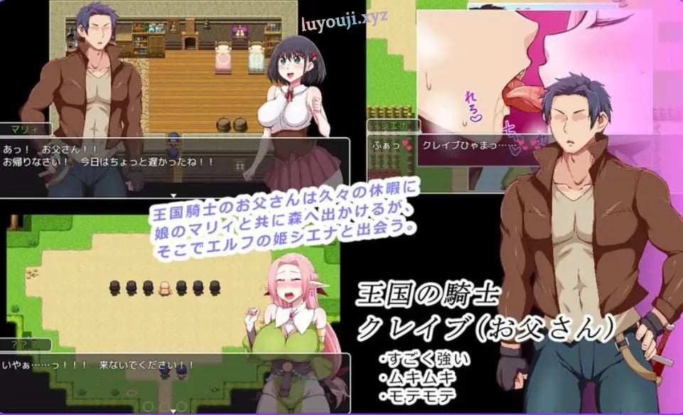 【PC/AI汉化/探索/RPG游戏/1.0G】 王国骑士父亲 （王国騎士お父さん） Ver1.12 AI汉化版+全回想存档+探索RPG游戏+1.0G-中文绅士游戏下载,黄游,色情手机游戏,绅士漫画,里番