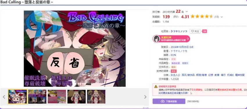 【PC/AI汉化/日式/RPG游戏/2.0G】不良召唤～堕落与反省之章 （Bad Calling～堕落と反省の章）AI汉化版+日式RPG游戏+2.0G-中文绅士游戏下载,黄游,色情手机游戏,绅士漫画,里番