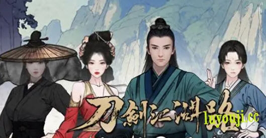 刀剑江湖路 v0.5.2.3 官方中文版 开放世界武侠RPG游戏 7G - 在线ACG,视频动画,漫画,动漫,绅士游戏,3D漫画,福利图片-在线ACG,视频动画,漫画,动漫,绅士游戏,3D漫画,福利图片