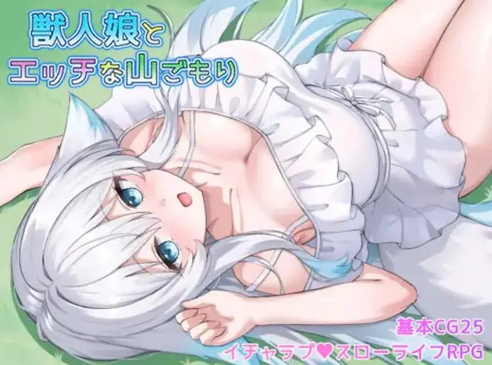 【PC/AI汉化/探索/RPG游戏/550M】与兽人娘的山中H生活(獣人娘とエッチな山ごもり)AI汉化版+全回想存档+探索RPG游戏+550M-中文绅士游戏下载,黄游,色情手机游戏,绅士漫画,里番