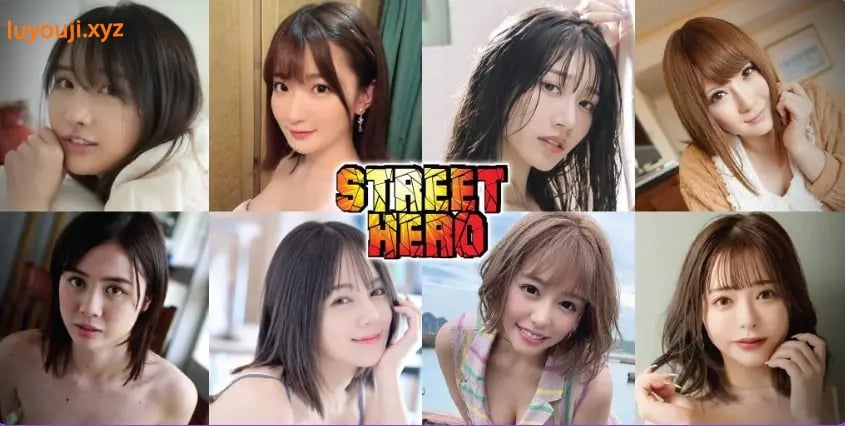 【PC/汉化/互动/SLG游戏/1.70G】街头英雄 （Street Hero Remake） Ver1.3.5 浏览器转中文 重制版+互动SLG游戏+1.70G-中文绅士游戏下载,黄游,色情手机游戏,绅士漫画,里番