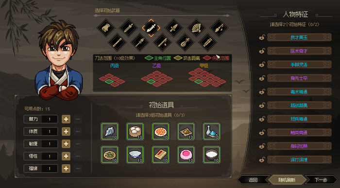 大侠立志传:碧血丹心 v1.2.0211b72 中文语音版 武侠RPG游戏 2.3G