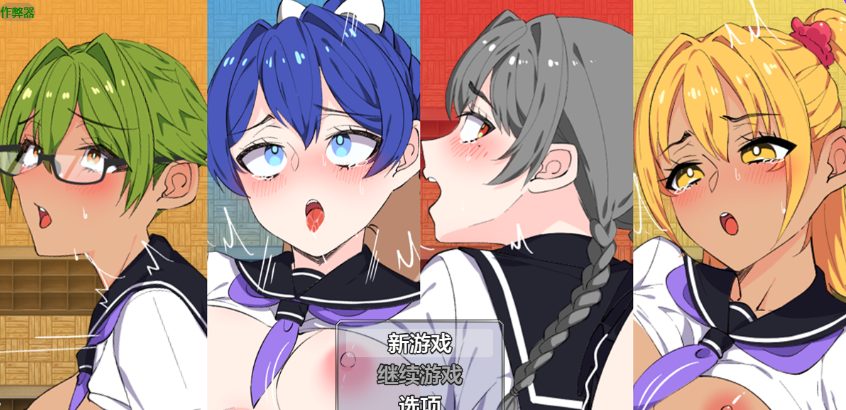 【PC/AI汉化/日式/RPG游戏/1.20G】 想让女孩们怀孕！（用務員は孕ませたい！）AI汉化版+自带全回想解放+日式RPG游戏+1.20G-中文绅士游戏下载,黄游,色情手机游戏,绅士漫画,里番