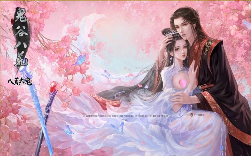 【PC/中文/正式版/整合DLC/修仙/27.4G】鬼谷八荒 Ver1.2.108 中文正式版整合所有DLC+修仙类游戏&更新+27.4G-中文绅士游戏下载,黄游,色情手机游戏,绅士漫画,里番