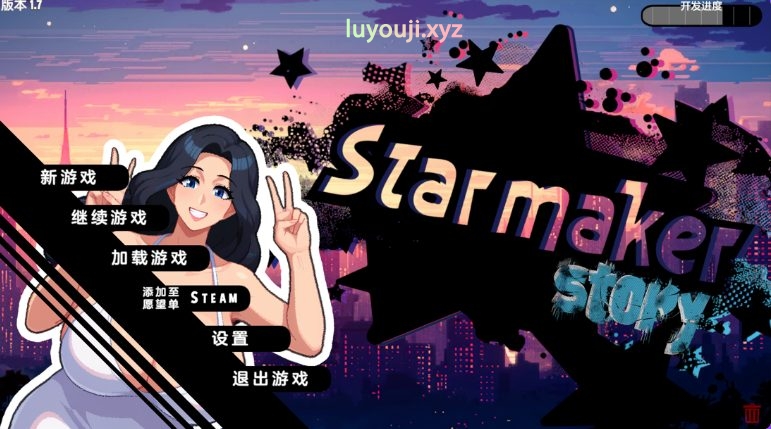 【PC/汉化/欧美/SLG游戏/1.20G】 造星者物语 (Starmaker Story) Ver1.7 完全汉化版+欧美SLG游戏+1.20G-中文绅士游戏下载,黄游,色情手机游戏,绅士漫画,里番