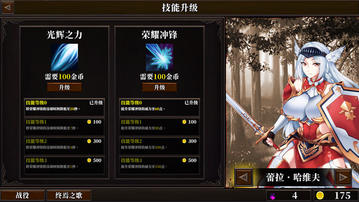 战乙女终焉之歌 v1.037 STEAM官方中文版 横版动作冒险游戏 700M