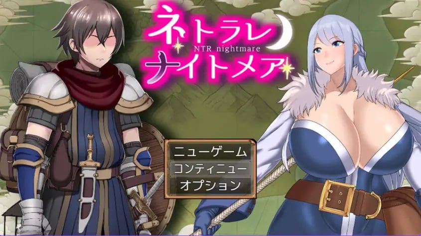 【PC/AI汉化/探索/RPG游戏/1.60G】NTR梦魇 （ネトラレナイトメア） Ver1.4 AI汉化版+全回想存档+探索RPG游戏+1.60G-中文绅士游戏下载,黄游,色情手机游戏,绅士漫画,里番