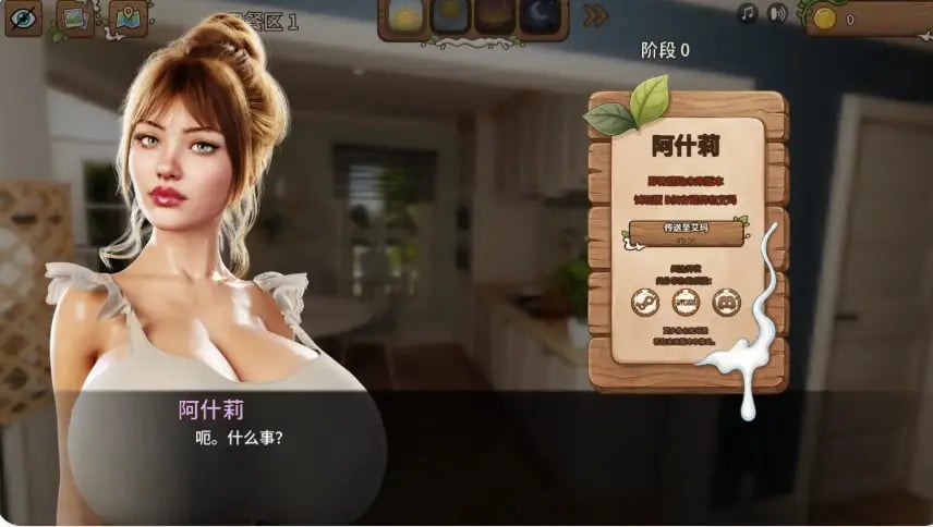 【PC/安卓/AI汉化/欧美/熟女/SLG游戏/2.47G】乳奶家园 (Milk Homestead) Ver0.0.2b AI汉化版 PC+安卓+欧美SLG+2.47G-中文绅士游戏下载,黄游,色情手机游戏,绅士漫画,里番